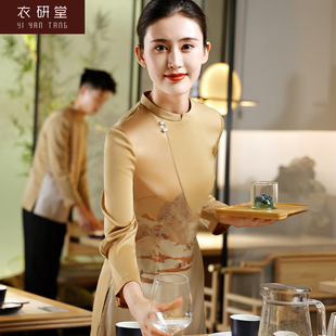 衣研堂服务员工作服八分袖 女中国风酒店高端餐厅餐饮饭店迎宾夏装