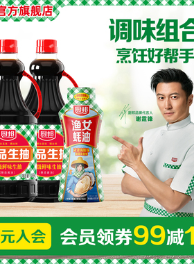 厨邦金品生抽1.48kg*2+渔女蚝油605g特级鲜味生抽黄豆酿造酱油