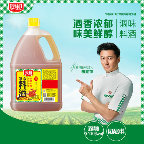 厨邦宴会料酒1.75L*2家庭装