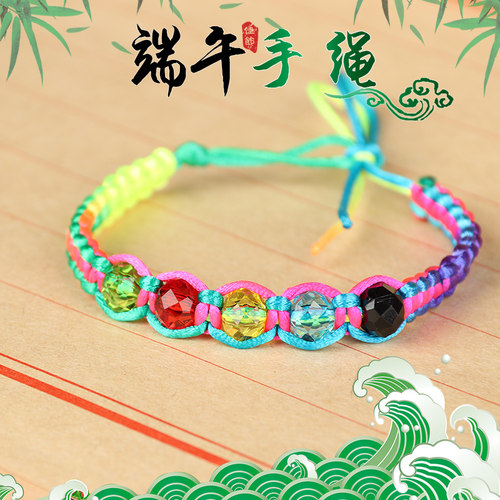 金刚结转运红绳diy手工编制捆绑成人宝宝手链女端午节五彩绳手绳