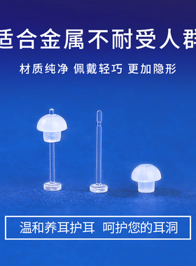 树脂耳钉女2025新款爆款透明隐形耳棒养耳洞学生耳环非塑料防堵针