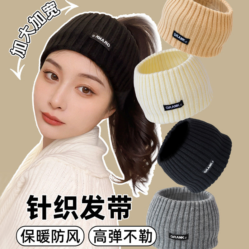 针织发带女2025新款加宽额头防风束发带头巾月子毛线保暖头套发箍,饰品/流行首饰/时尚饰品新,发饰,淘宝优惠券,粉丝福利购,淘宝优惠卷