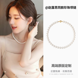赵露思同款珍珠项链小米粒珠颈链轻奢高级感锁骨链配晚宴礼服配饰
