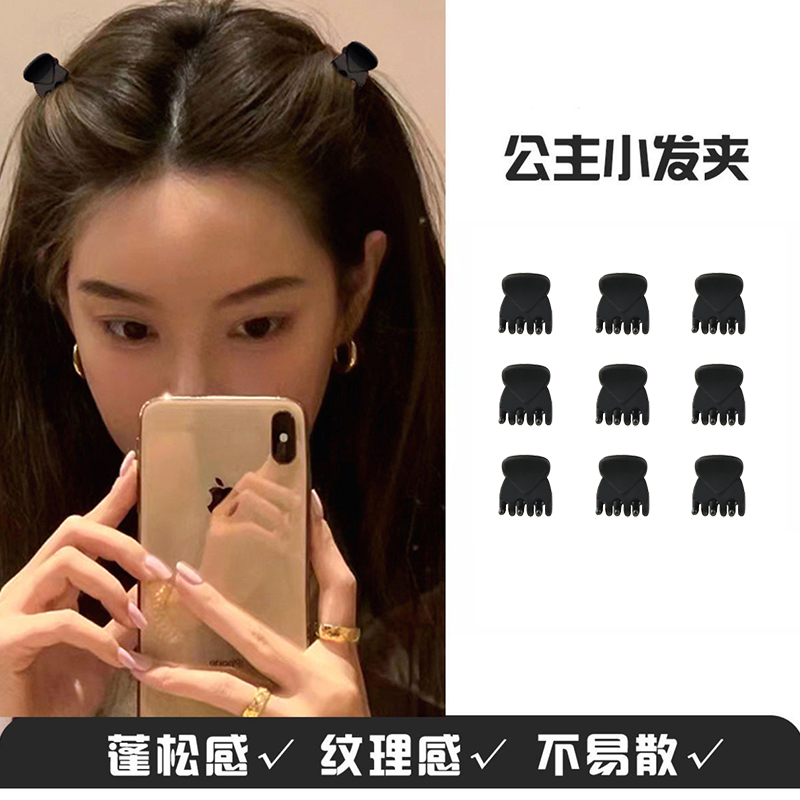 小号抓夹黑色小夹子头饰固定头发
