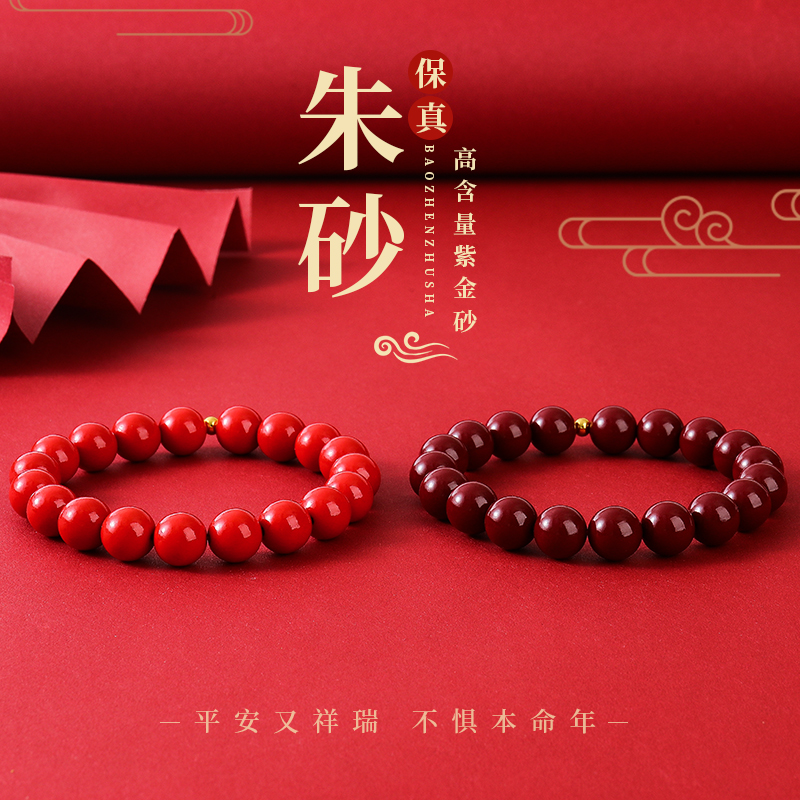 紫金砂朱砂手链女款2025新款