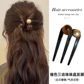 法式 高级感三齿珠珠U型发簪女新中式 半扎发插梳后脑勺不硌头簪子