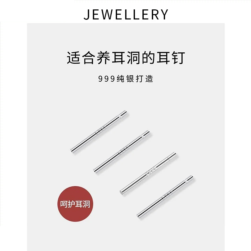 s999纯银养耳洞耳钉简约百搭