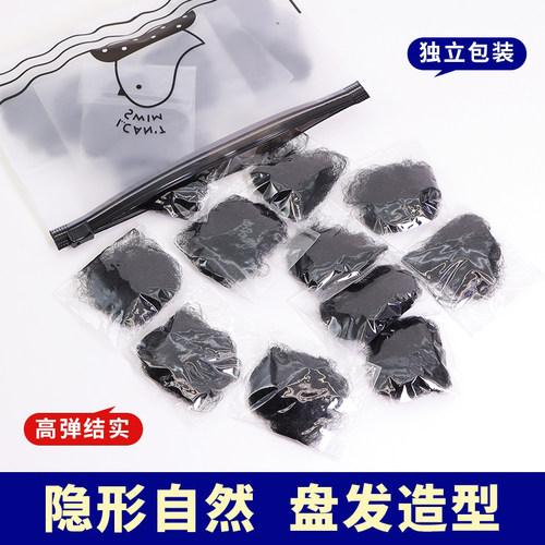 空姐隐形发网女古风丸子头盘头发