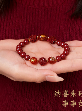 朱砂生肖手串男士转运珠本命年