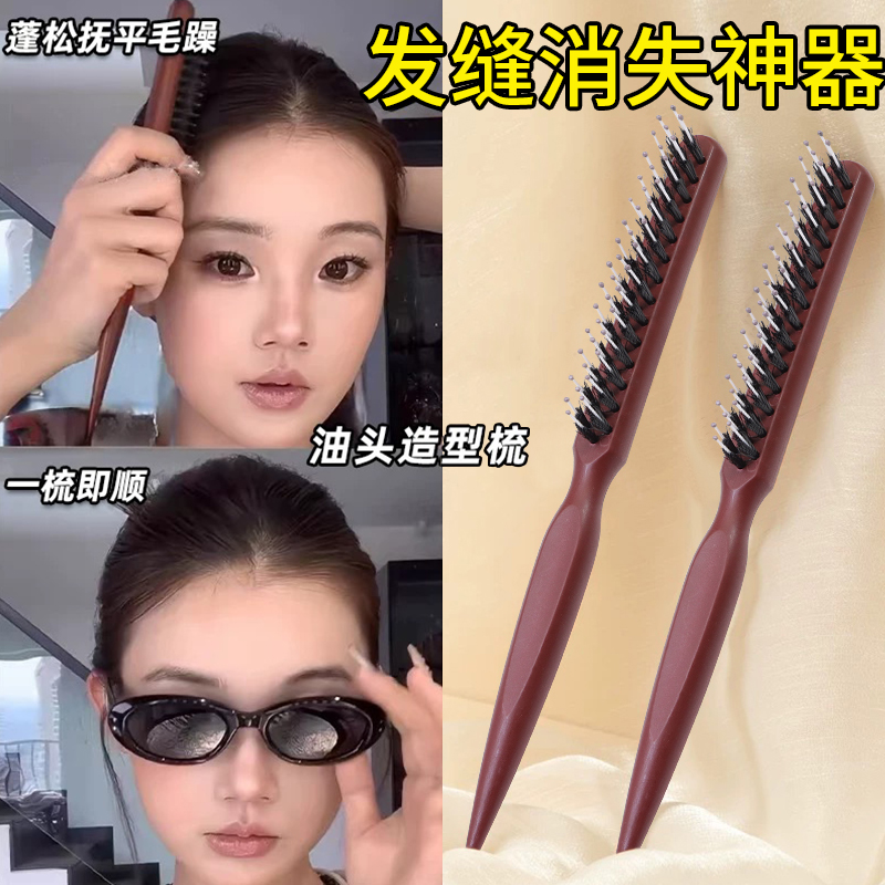 猪鬃毛窄齿梳子蓬松头发高颅顶