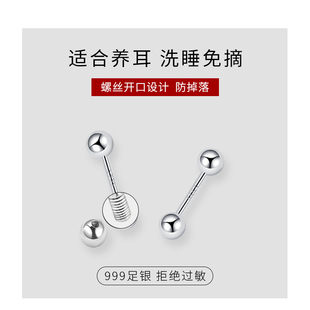999纯银螺丝拧扣耳钉养耳洞耳骨钉耳棒双头睡觉免摘气质足银耳环
