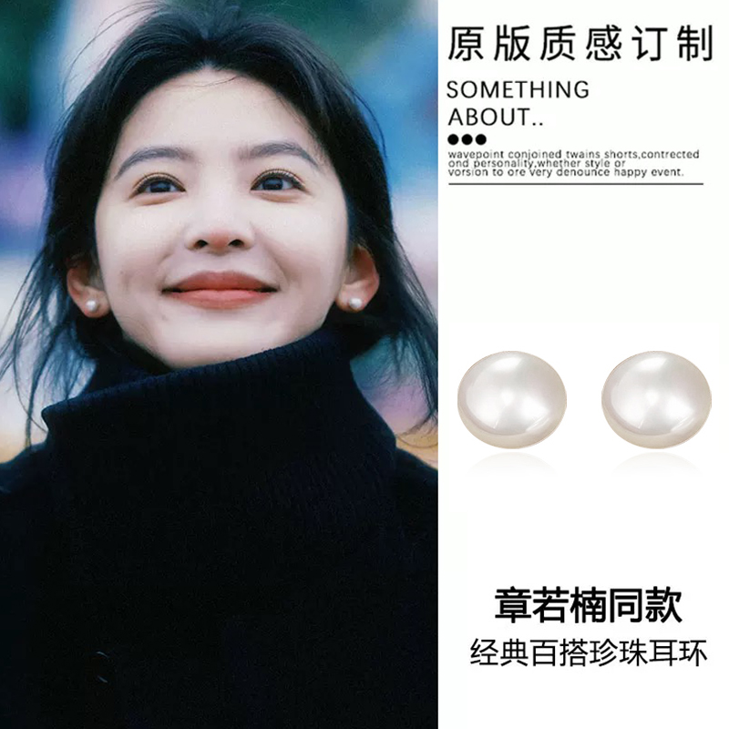 章若楠同款奶白馒头珍珠耳钉