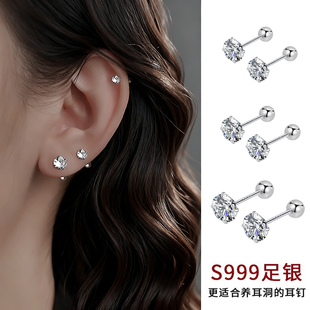S999纯银养耳洞钛钢爆闪锆石耳钉女螺丝拧扣耳骨钉耳蜗钉足银耳环