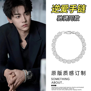 逆爱驰骋同款欧美古巴链时尚方形冰糖手链男小众嘻哈手饰饰品配饰