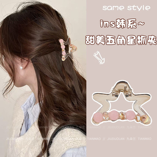 时尚个性高级感粉色五角星珠珠发抓中号简约半扎发抓夹发夹鲨鱼夹