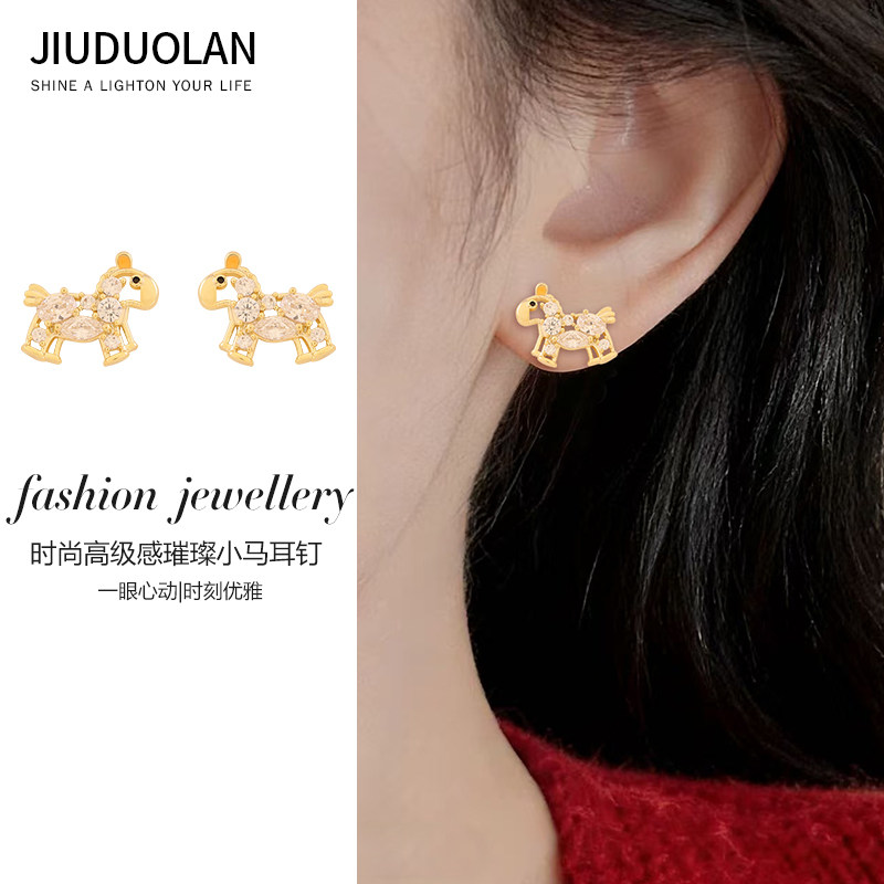 镂空锆石小马耳环高级感2025新年本命年马年生肖精致耳钉过年耳饰,饰品/流行首饰/时尚饰品新,耳钉,淘宝优惠券,粉丝福利购,淘宝优惠卷