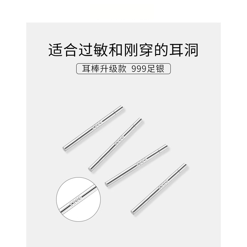 999纯银养耳洞耳钉防堵针