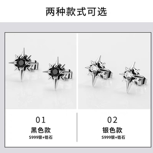 S999纯银北极星耳钉男士高级感痞帅单只酷酷的复古黑耳环原创设计