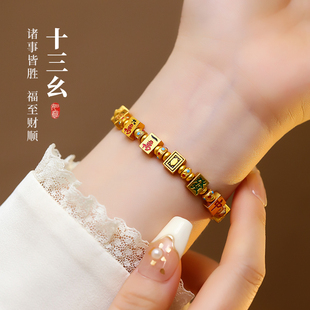 十三幺麻将手链女轻奢百搭手串小众高级感气质越南沙金手串 新中式