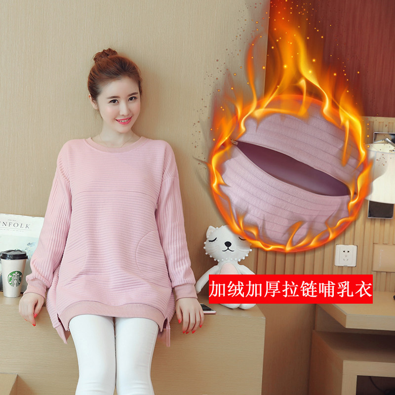 喂奶衣時尚衛衣外出孕婦裝秋冬産後哺乳衣上衣加絨加厚外穿月子服在類目 孕婦裝/孕產婦用品/營養, 家居服/哺乳裝/秋衣褲, 家居服上裝中 - 來自Buy2taobao.com提供專業的淘寶代購服務