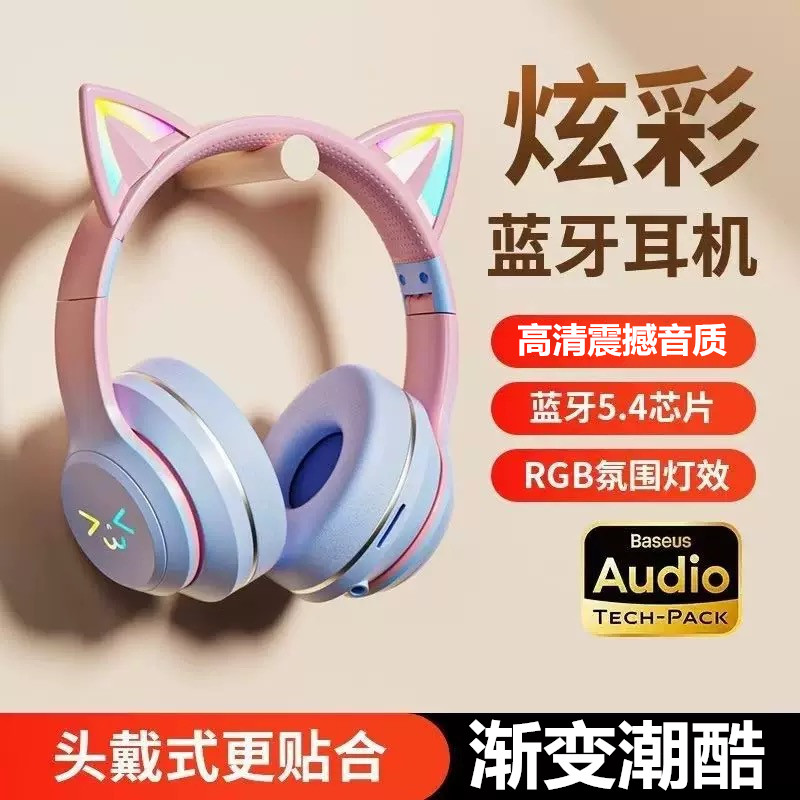 炫酷潮流头戴式蓝牙耳机重低音角色扮演运动游戏通话无延迟长续航
