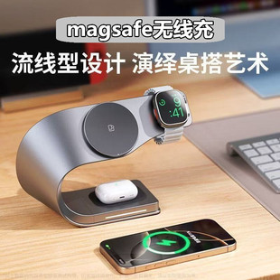 四合一magsafe无线充电器适用苹果手机手表耳机磁吸无线充支架15W快充12/13/14/15/16/17桌面充电底座