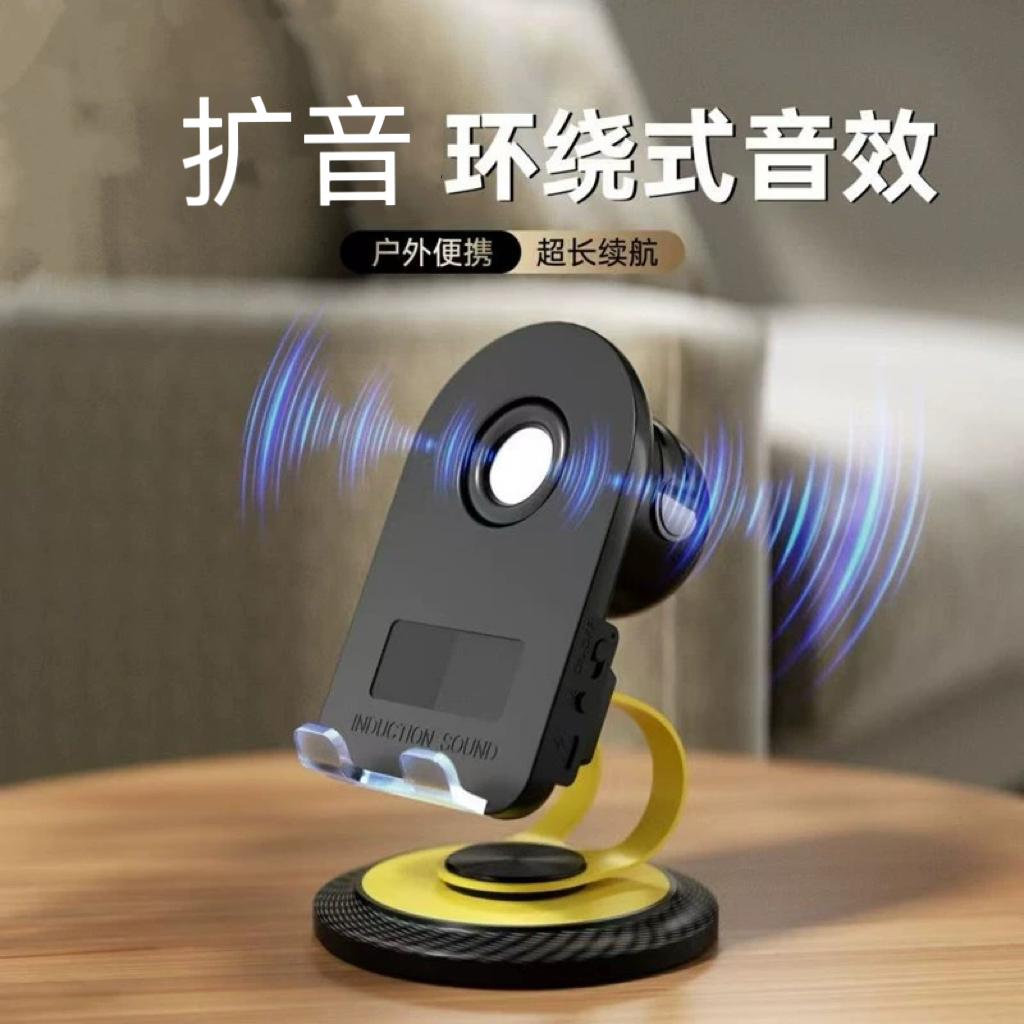 振膜感应无线音响扩音桌面蓝牙小音箱手机支架音响带无线充通用