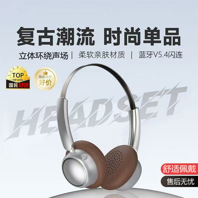 路博加 复古头戴式蓝牙耳机时尚潮流立体音质长续航高清通话运动