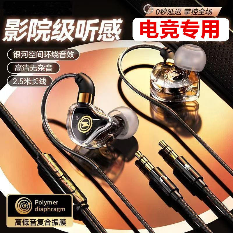 电竞有线游戏耳机手机电脑专用