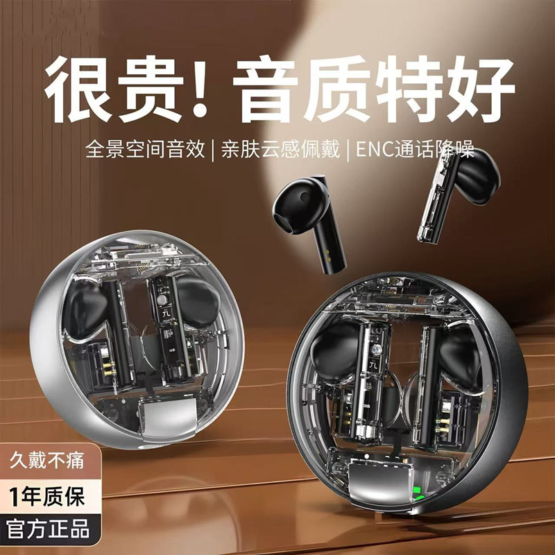 赛博V300透明蓝牙耳机无线运动双耳超长续航自动连接蓝牙5.3通用