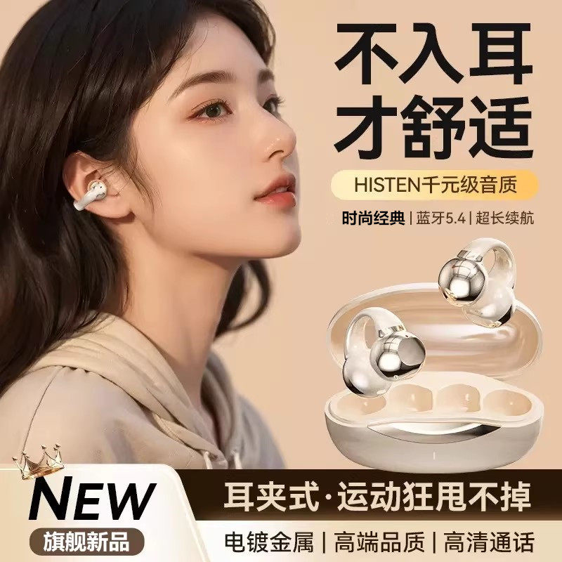 J07耳夹式无线蓝牙耳机超长续航高性能蓝牙5.4降噪音质通话双单元