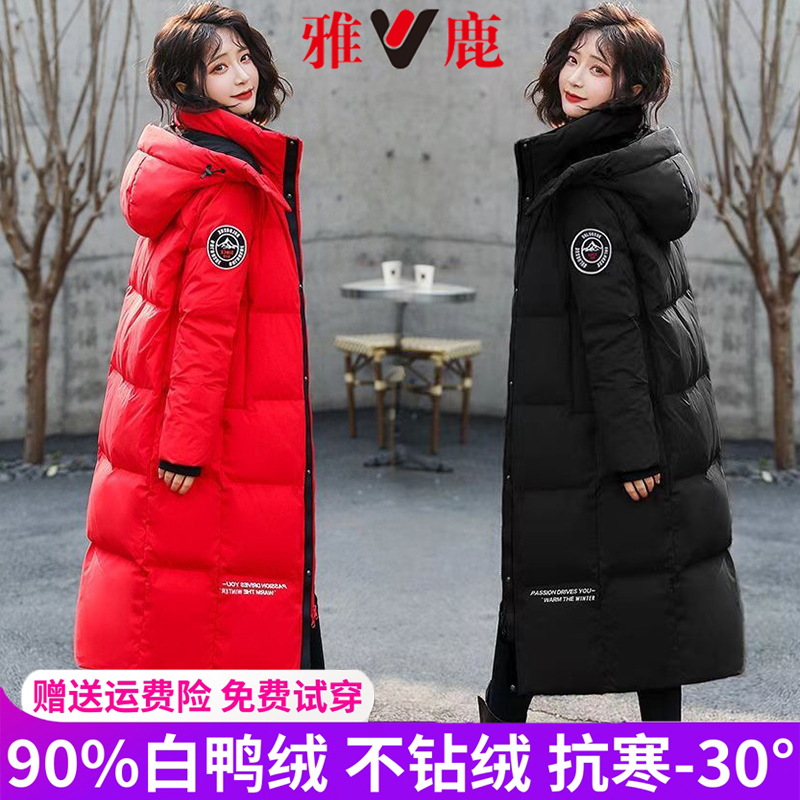 正品清仓雅鹿羽绒服女90白鸭绒