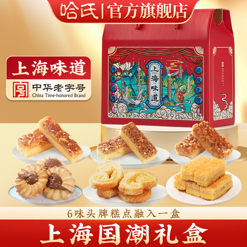 哈尔滨食品厂上海特产蝴蝶酥杏桃排糕点礼盒特色西点伴手年货,零食/坚果/特产,传统西式糕点,淘宝优惠券,粉丝福利购,淘宝优惠卷
