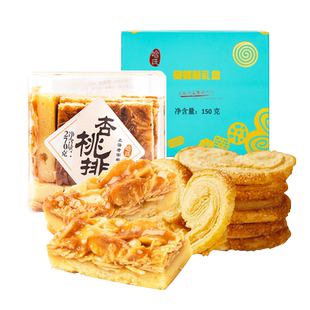 哈尔滨食品厂蝴蝶酥上海哈氏特产糕点老字号伴手礼特色白脱点心