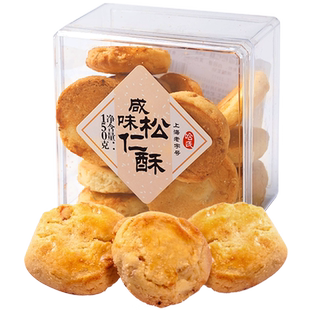 哈尔滨食品厂松仁酥饼老字号老式糕点心上海特产哈氏松子饼干西点