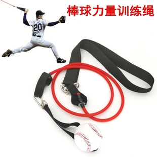 棒球拉力绳投掷力量训练投手投球动作辅助练习垒球臂力体能训练器