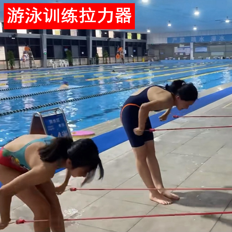 游泳训练拉力绳陆地模拟臂力锻炼