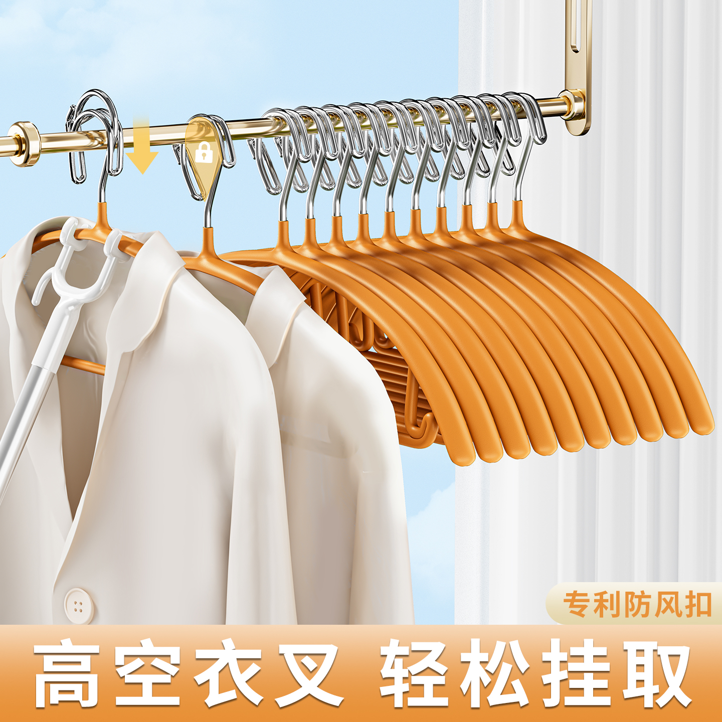 防风衣架子自动卡扣防掉落吹走
