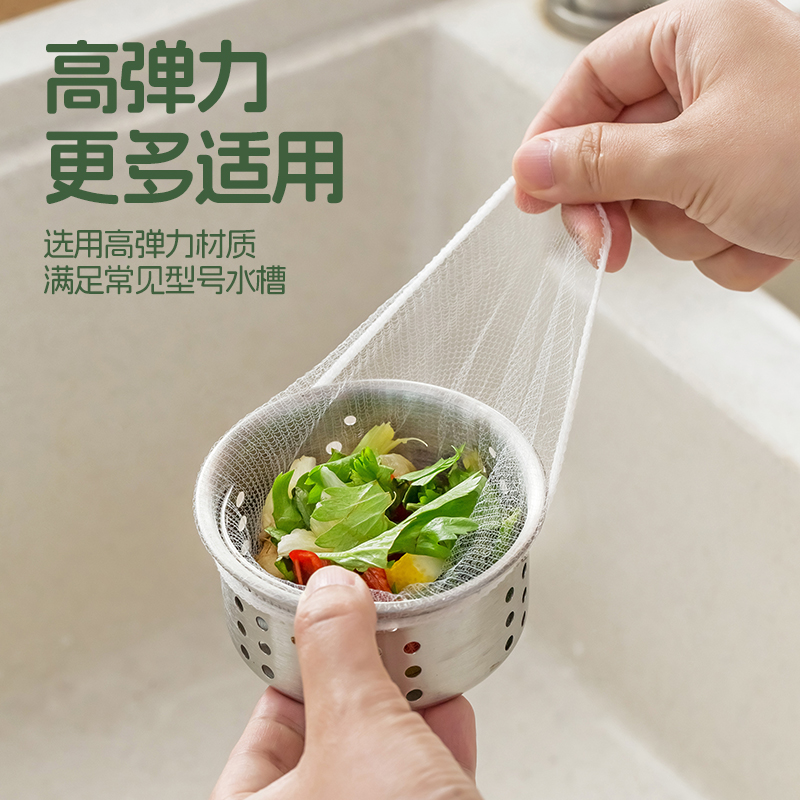 厨房水槽一次性过滤网洗菜盆洗碗槽下水道剩菜池漏网水池地漏滤网