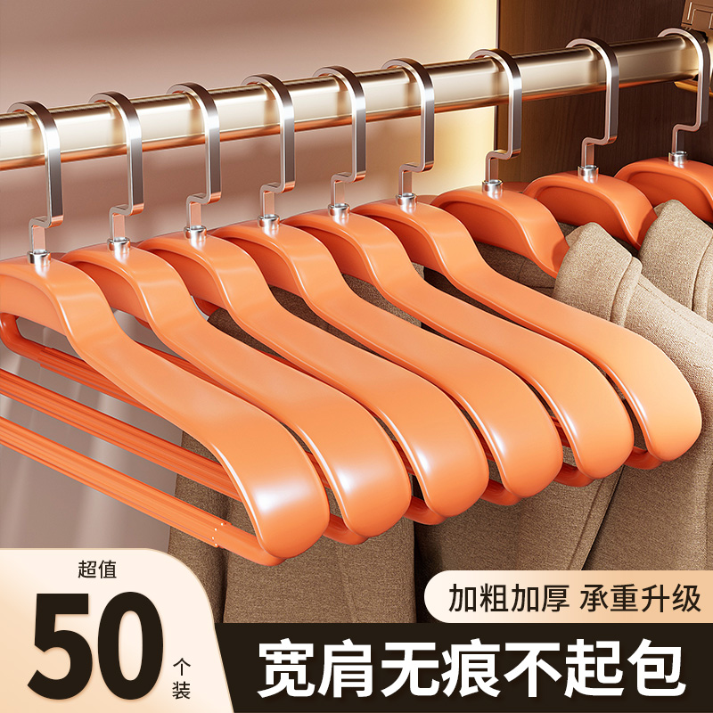无痕衣架家用挂衣加厚加粗防肩角