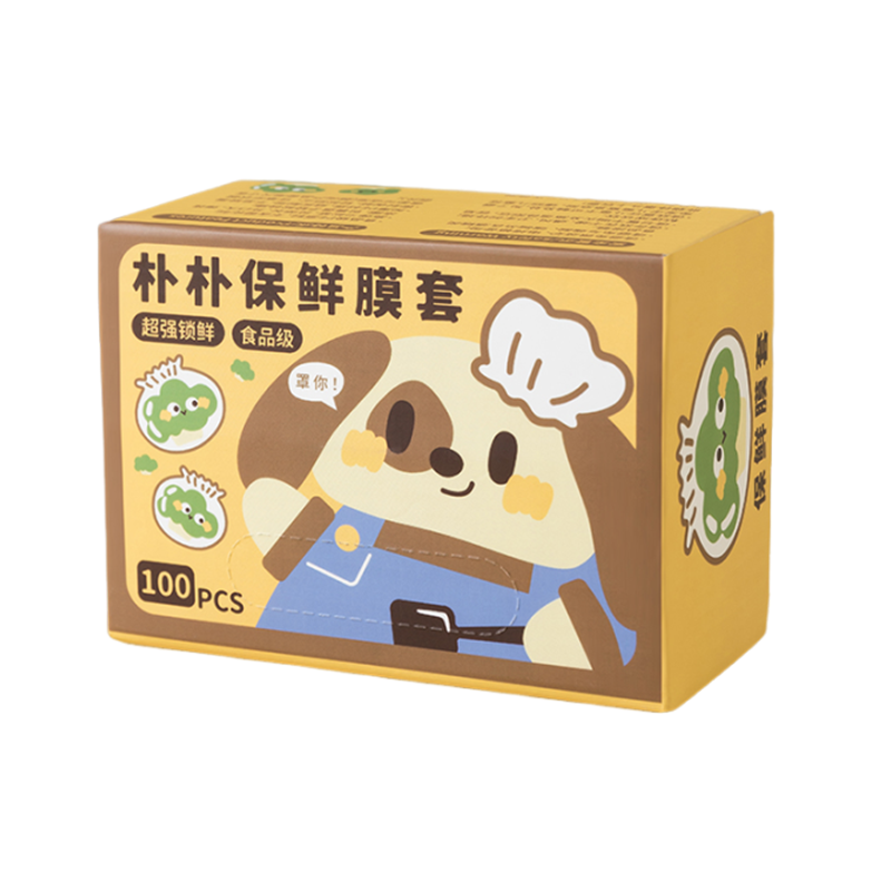 一次性保鲜膜套食品级家用厨房冰箱食物剩菜松紧口保鲜袋套罩碗套