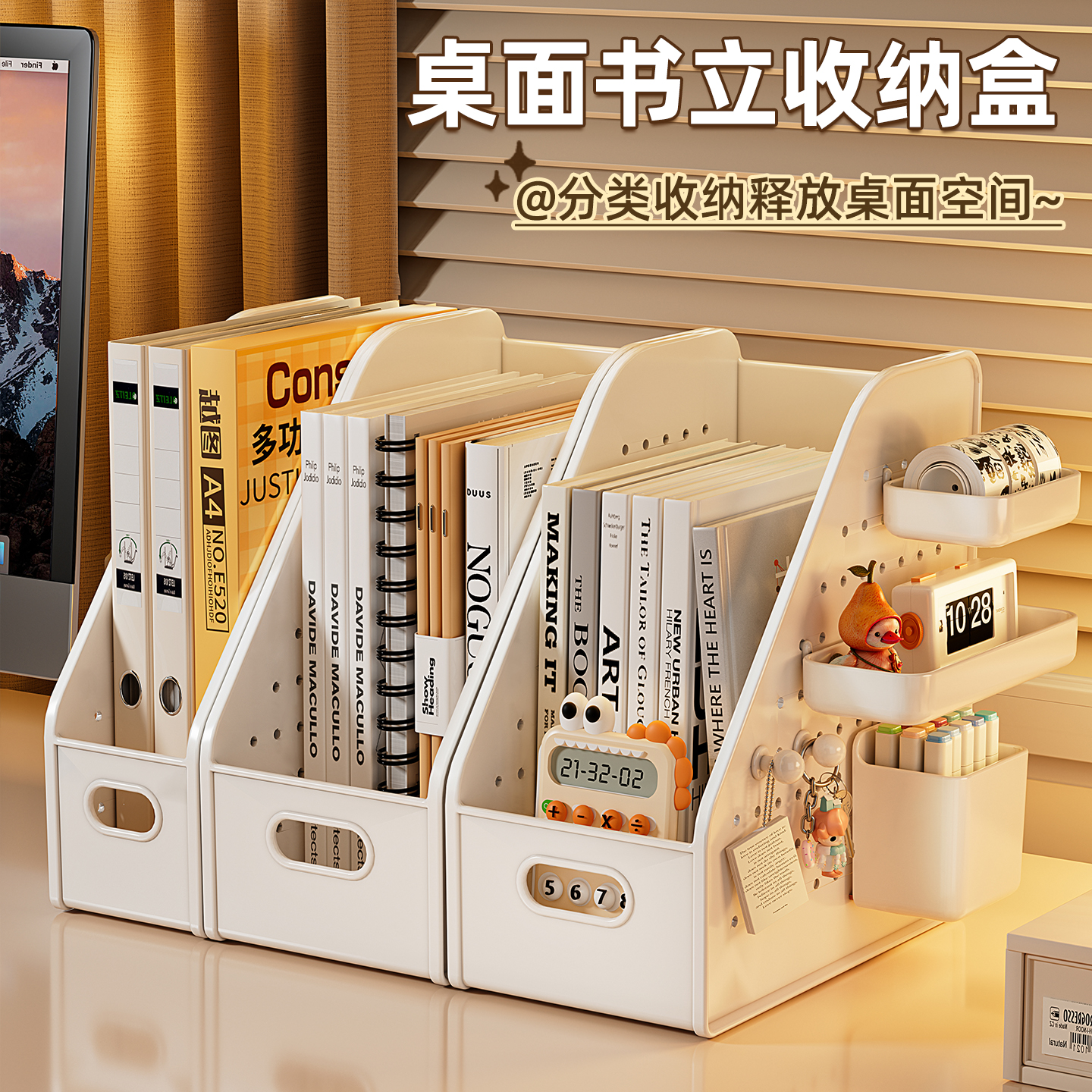 越图洞洞板书立架桌面置物架