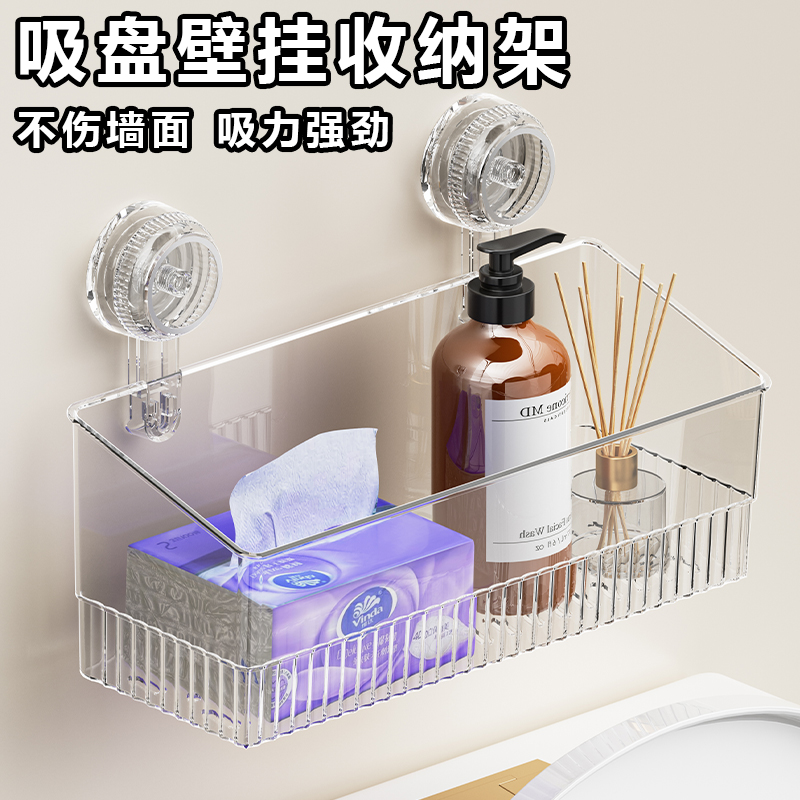 浴室吸盘置物架洗漱台收纳盒架子