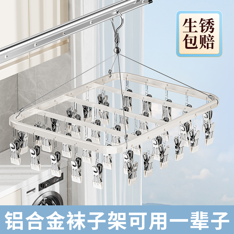 生锈退全款袜子晾衣架凉婴儿防风