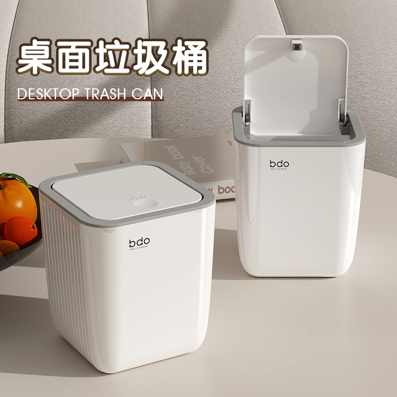 桌面垃圾桶家用2025新款高颜值办公室桌面带盖迷你小号纸篓垃圾盒