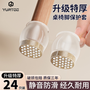 椅子脚垫桌椅板凳桌角餐桌硅胶保护套静音桌脚防滑脚套凳子腿脚套