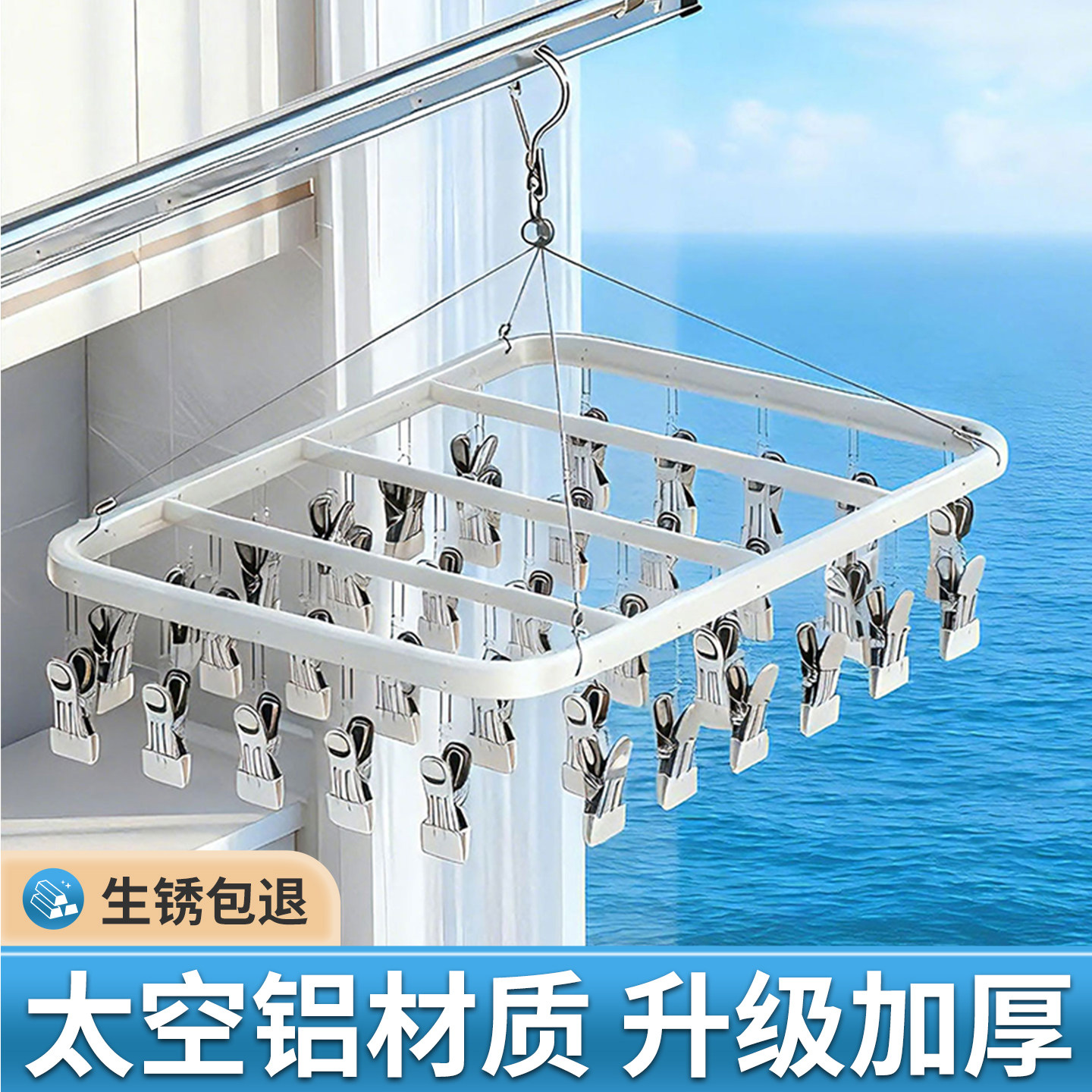 生锈退全款袜子晾衣架凉婴儿防风