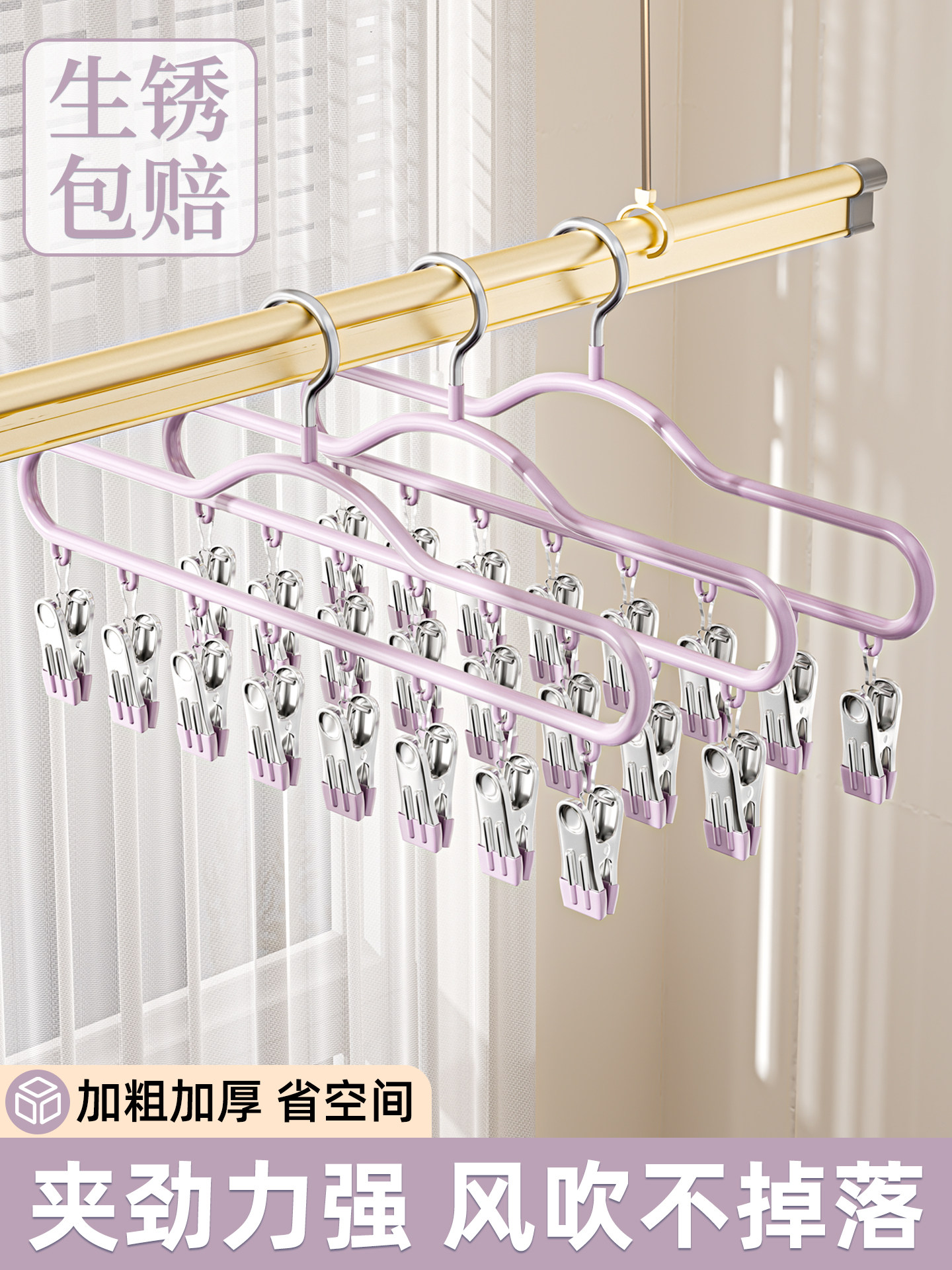 挂袜子架多夹子晒袜子神器袜子晾衣架带夹子晾晒架宿舍用学生凉挂,收纳整理,多夹子晾衣架,淘宝优惠券,粉丝福利购,淘宝优惠卷