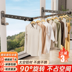 免打孔晾衣杆阳台隐形晾衣架窗户晾衣神器折叠卫生间壁挂式挂衣杆