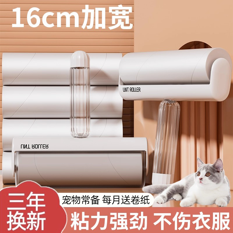 强粘不伤衣手持粘毛器加宽16CM